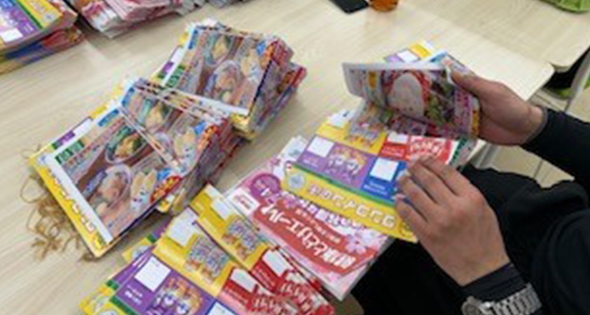 広告の折り込み