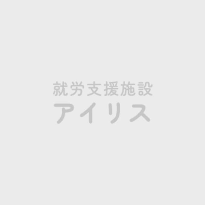 Ｔさん（管理者・サービス管理責任者）